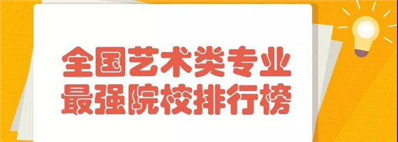 美术艺考培训