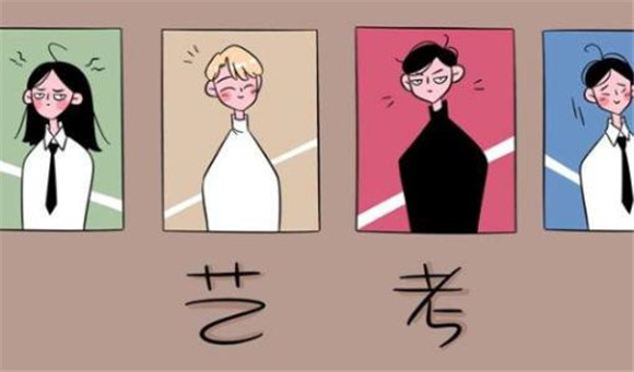 美术艺考培训