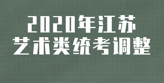 美术艺考培训