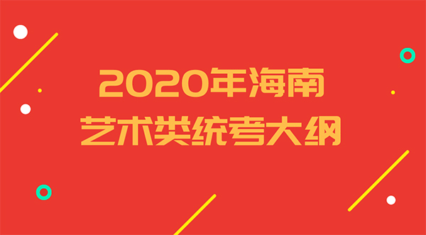 美术艺考培训