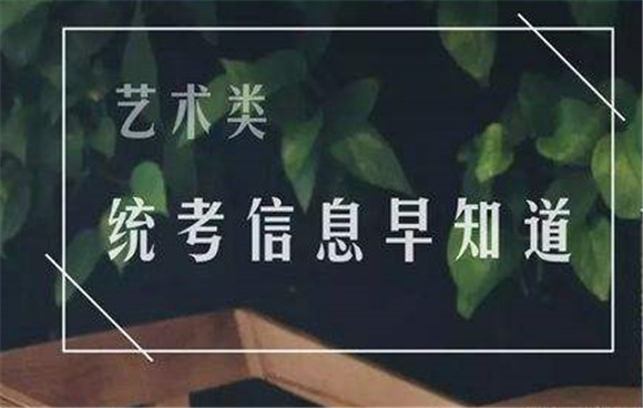 美术艺考培训