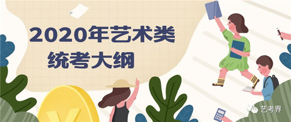 美术艺考培训