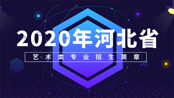 美术艺考培训