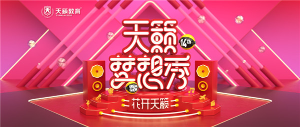 美术艺考培训
