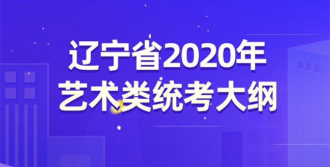 美术艺考培训