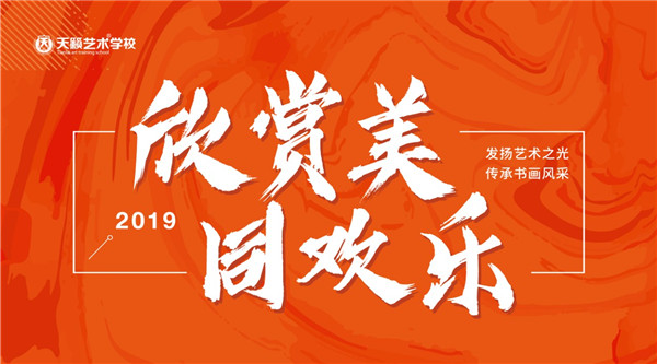 美术艺考培训