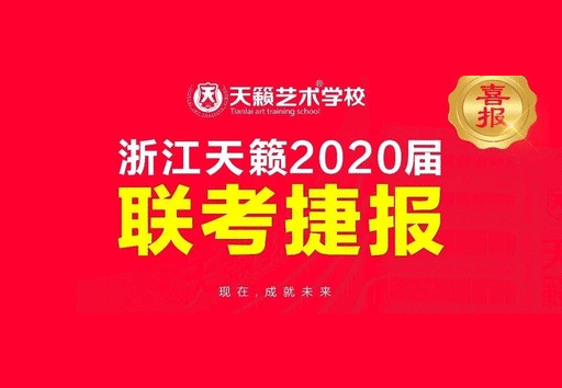 美术艺考培训