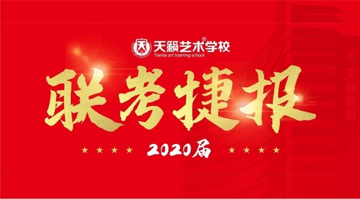 美术艺考培训