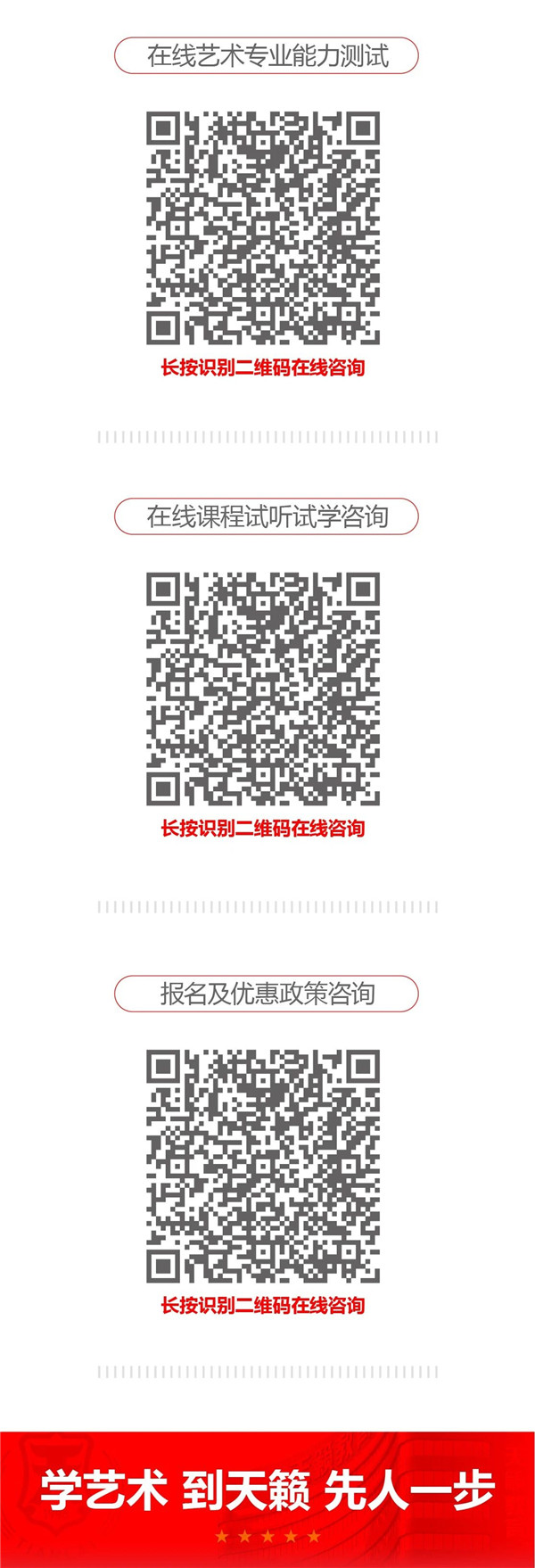 艺考培训