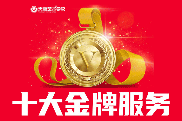 美术艺考培训