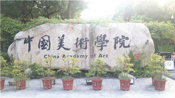 美术艺考培训