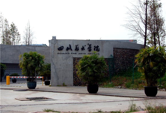 美术艺考培训