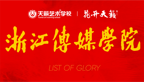 美术艺考培训