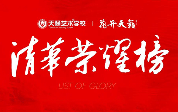 美术艺考培训