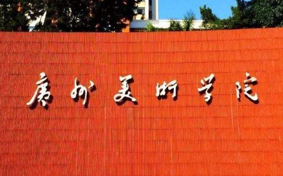 美术艺考培训
