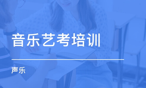 美术艺考培训