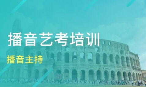 美术艺考培训