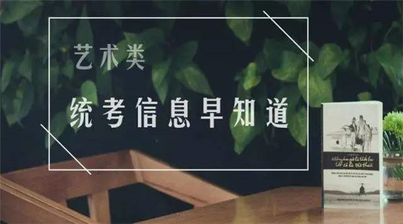 美术艺考培训