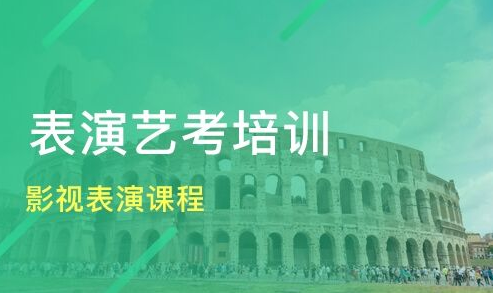 美术艺考培训