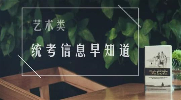 美术艺考培训