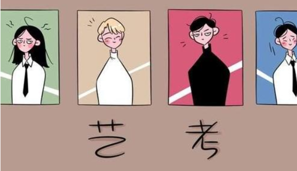 美术艺考培训