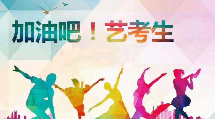 美术艺考培训