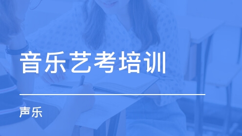 美术艺考培训
