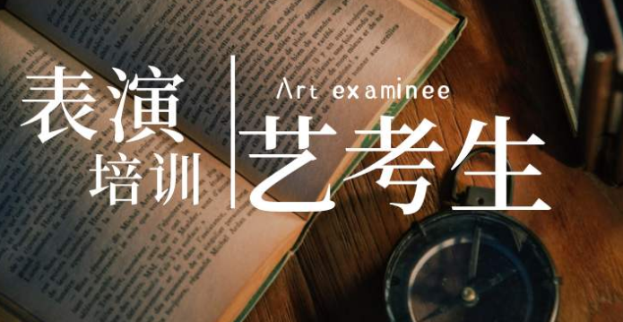 美术艺考培训