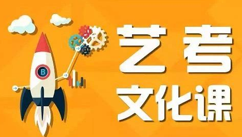 美术艺考培训