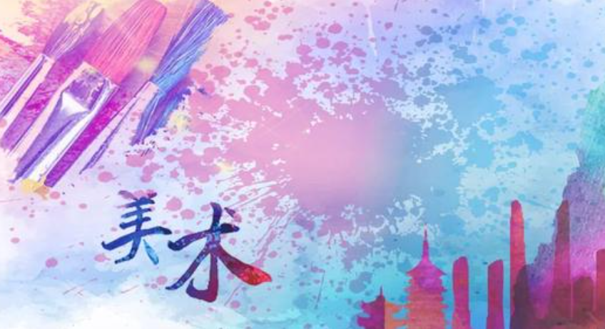 美术艺考培训