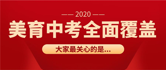 美术艺考培训