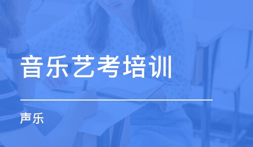美术艺考培训