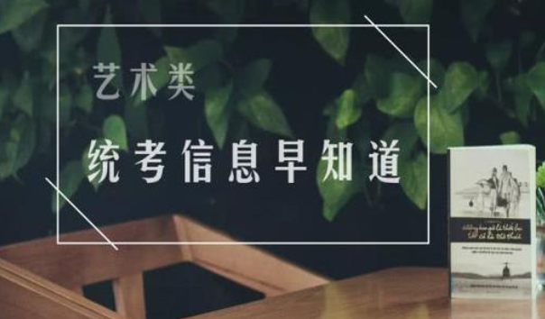 美术艺考培训