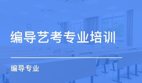 编导艺考电影试听语言名词解释分析要点和注意事项