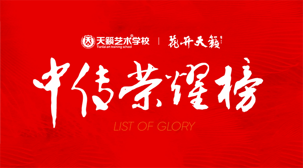 美术艺考培训