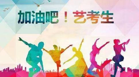 美术艺考培训