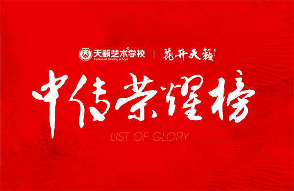 美术艺考培训