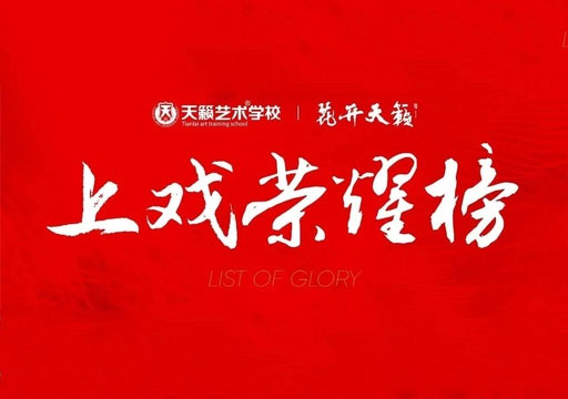 美术艺考培训