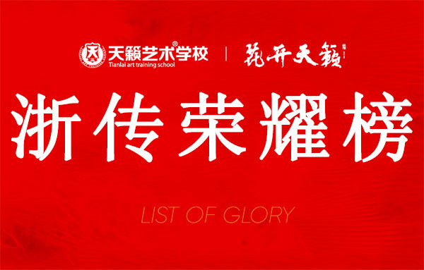 美术艺考培训
