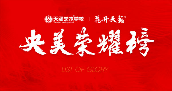 美术艺考培训