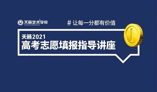 美术艺考培训