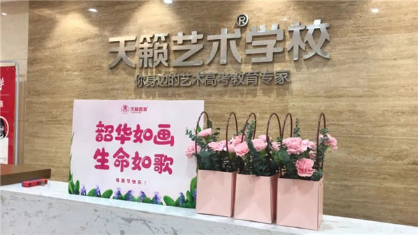 美术艺考培训