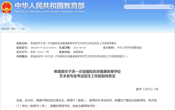 美术艺考培训