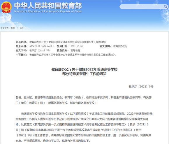 美术艺考培训