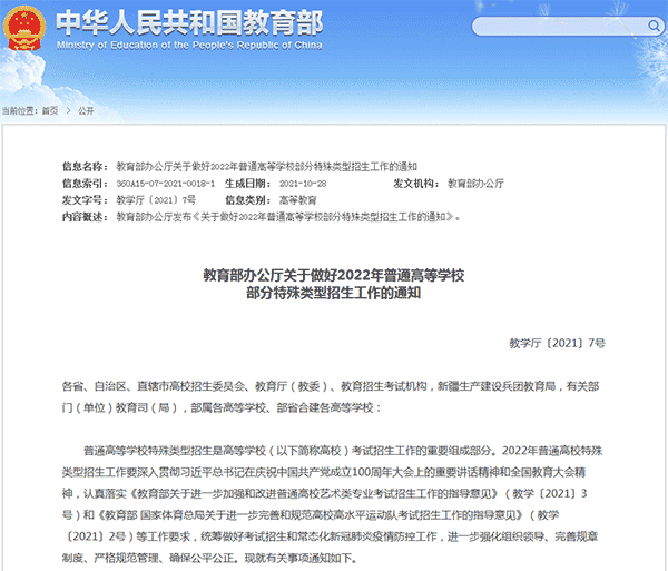 美术艺考培训