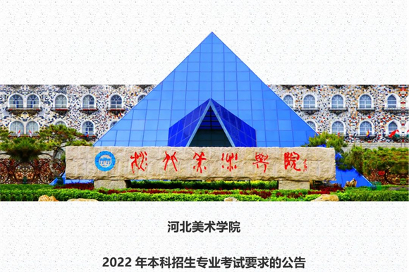 美术艺考培训