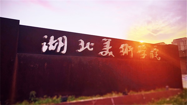 美术艺考培训