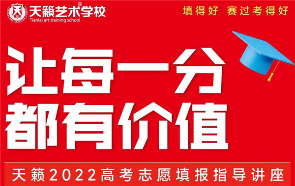 美术艺考培训