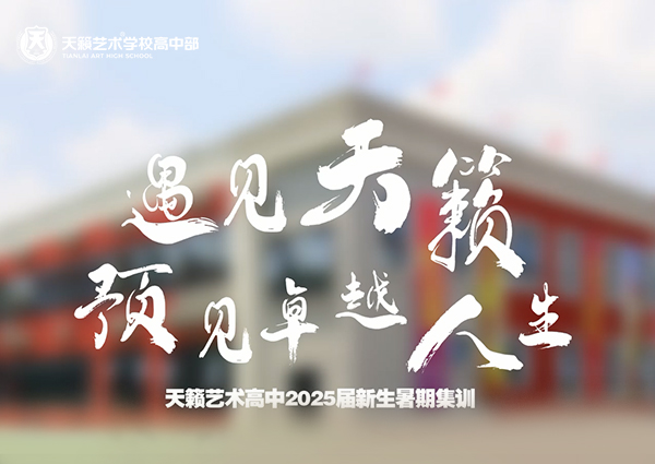 美术艺考培训