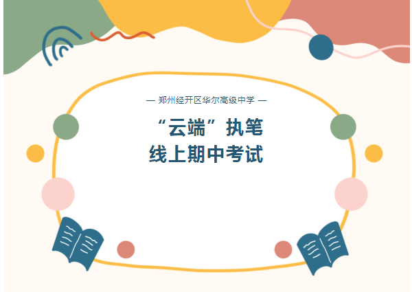 美术艺考培训